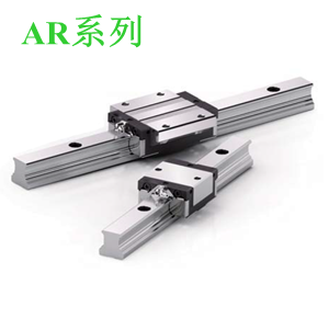 CPC低組裝導軌AR系列